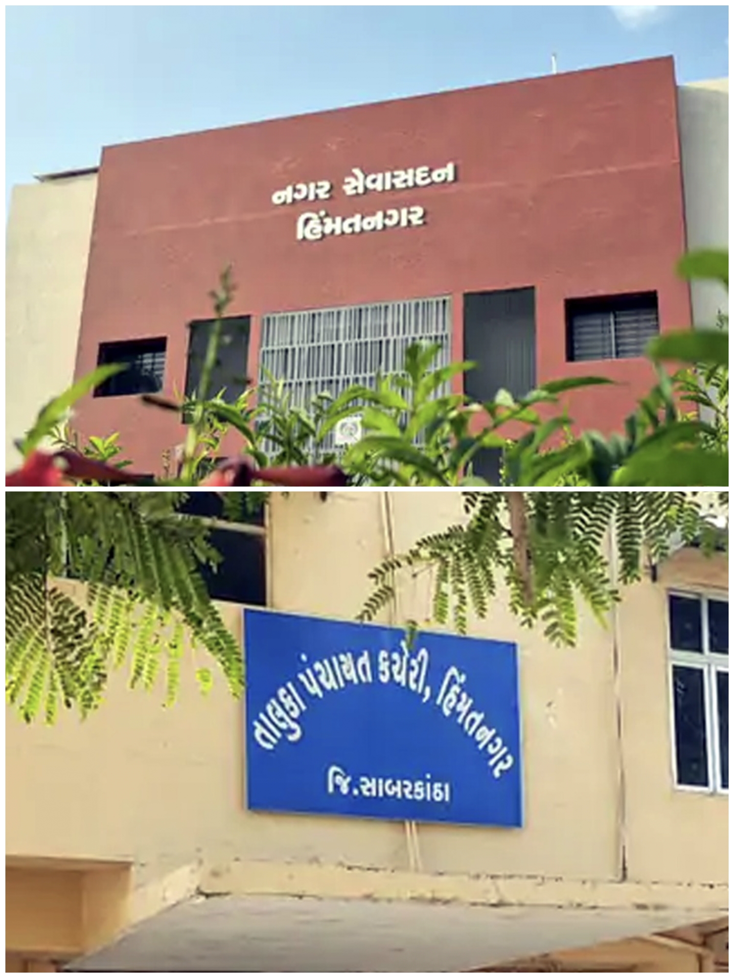 સાબરકાંઠામાં જિલ્લા પંચાયત સહિત ૧૧ સંસ્થાઓમાં વહીવટદાર શાસન. જિલ્લા પંચાયતમાં મુદત પૂર્ણ થતા કલેક્ટર સહિત અધિકારીઓની નિમણૂક કરાઈ.