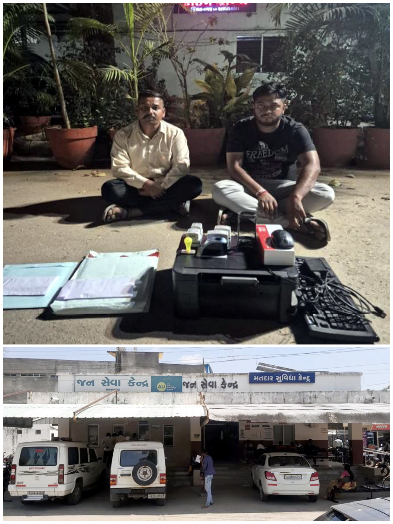 હિંમતનગર જનસેવા કેન્દ્રમાં પાલિકા અને મામલતદારના સિક્કા અને સહીનો ઉપયોગ કરનાર બે પકડાયા.એલસીબીએ બંને શખ્સો પાસેથી અંદાજે રૂા. ૧.૦પ લાખનો મુદમાલ કબ્જે કર્યો.