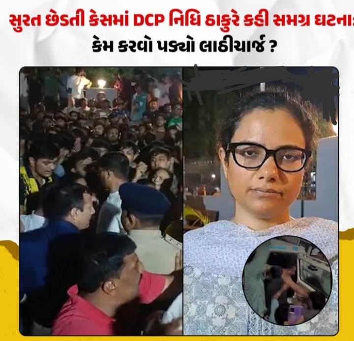 સુરતના અલથાણ વિસ્તારમાં ગઈકાલે રાત્રે બનેલી છેડતીની ઘટનાએ ભારે ચકચાર જગાવી છે.