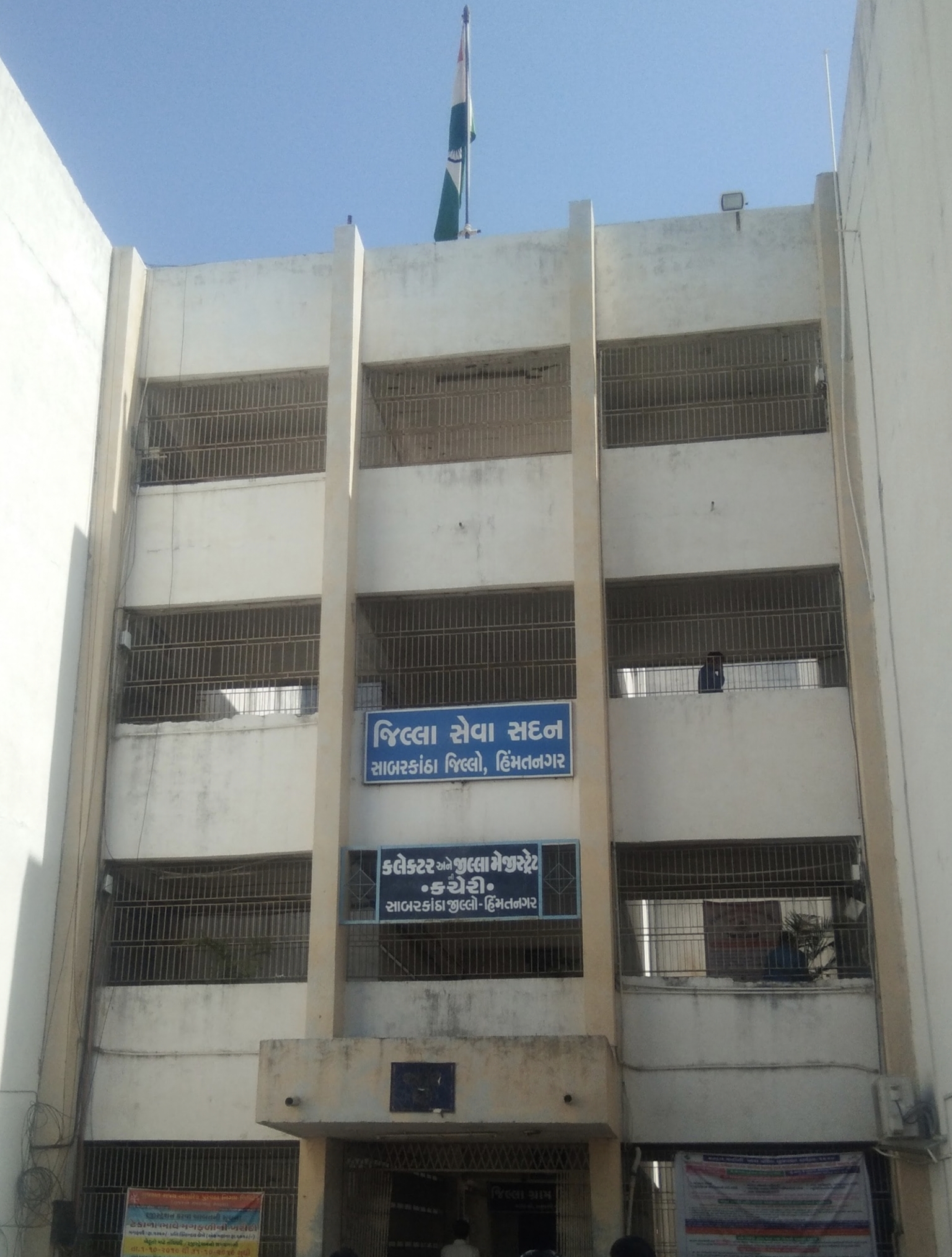 સાબરકાંઠામાં સ્થાનિક સ્વરાજની ચૂંટણીઓને લઇને કલેકટર દ્વારા ૧૧ જાહેરનામા પ્રસિધ્ધ કરાયા.